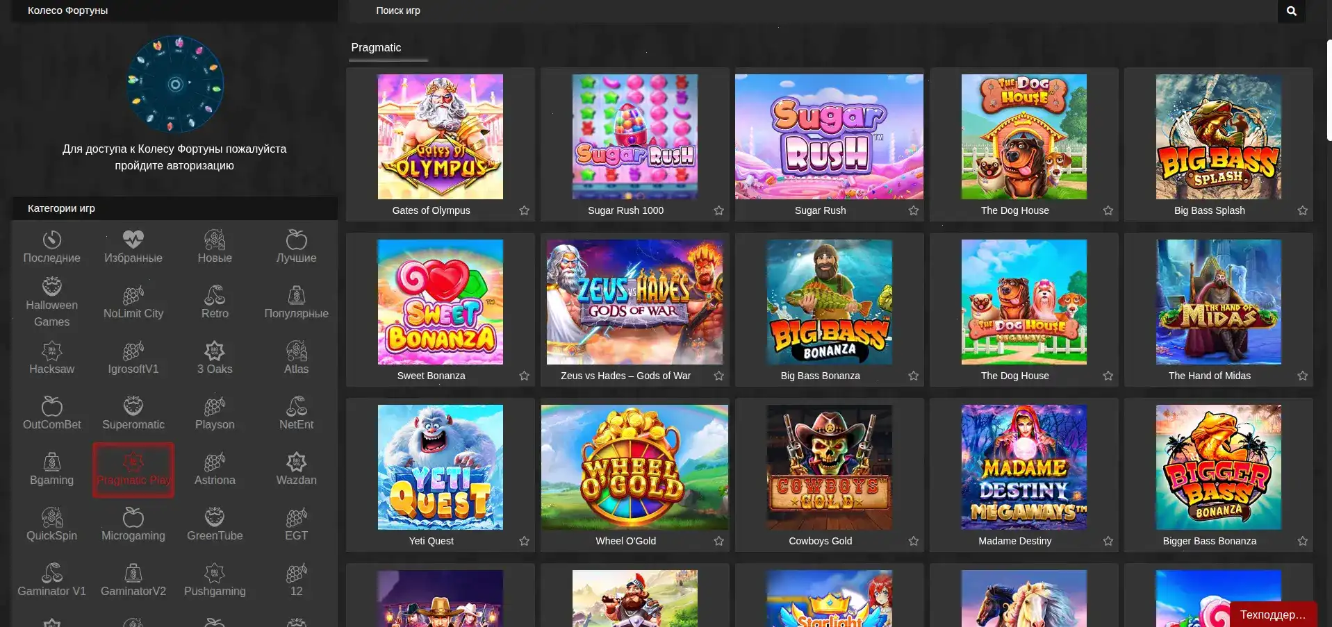 Интерфейс личного кабинета F1 казино с платежами